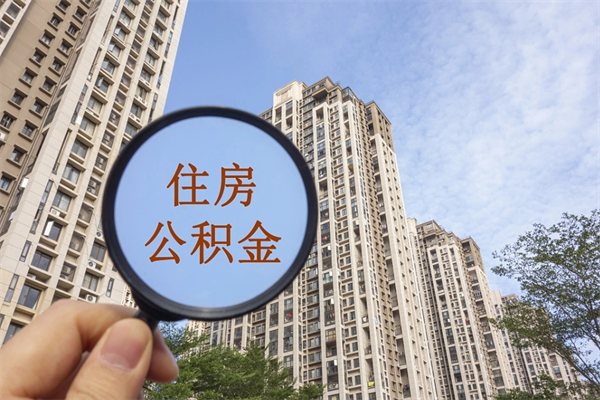 铁岭房贷逾期可以取公积金吗（房贷逾期不能提公积金）